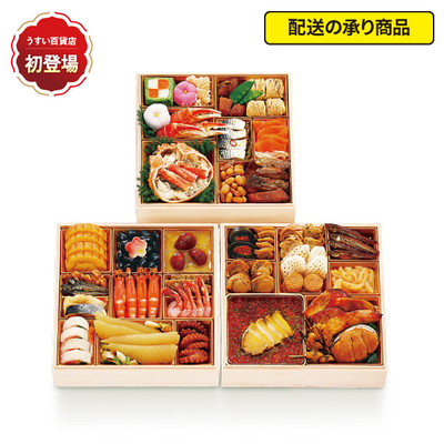 128〈海宝漬 中村家〉監修　海宝の幸[配送の承り商品]
