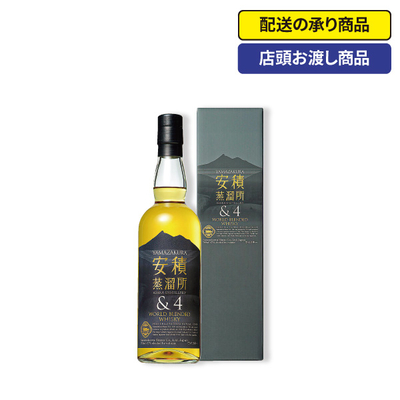 146〈笹の川酒造〉YAMAZAKURA 安積蒸留所&4[配送の承り商品][店頭お渡し商品]