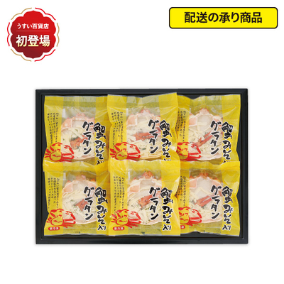 142〈佐藤水産〉蟹味噌入りかにグラタン[配送の承り商品]