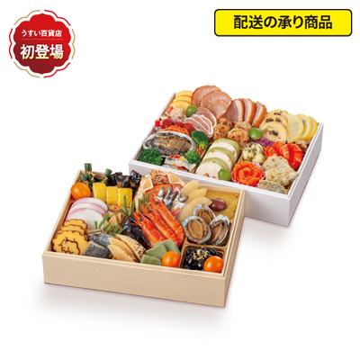 82〈京都 亀岡 渓山閣×町屋フレンチepice〉監修　コラボおせち二段重[配送の承り商品]