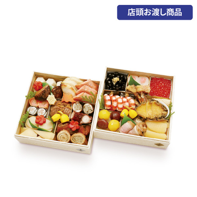 51〈たん熊北店〉和風おせち二段重[店頭お渡し商品]