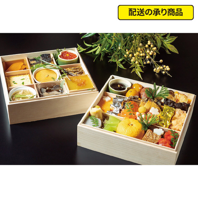 03〈割烹 らん亭〉割烹らん亭和食二段[配送の承り商品]