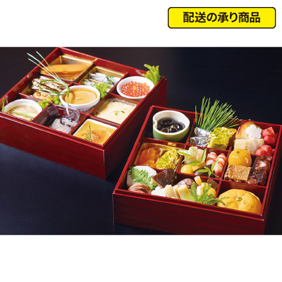04〈割烹 らん亭〉割烹らん亭和食二段[配送の承り商品]