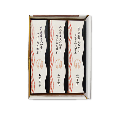 【直送商品】みやさかや　山形県産黒毛和牛とごぼうの昆布巻　SJ 2903 610