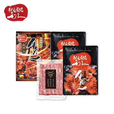 【直送商品】｢利久｣　牛たん詰合せ（US-62）　IL 3303 722