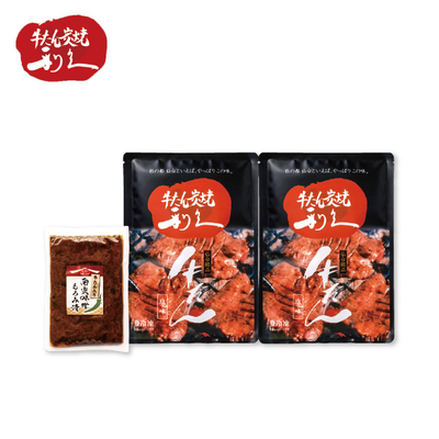 【直送商品】｢利久｣　牛たん詰合せ（US-52）　IL 3302 722