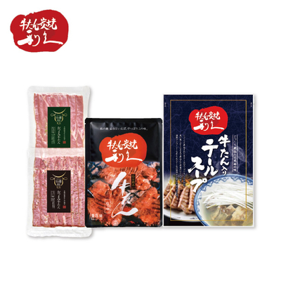 【直送商品】｢利久｣　牛たん詰合せ（US-42）　IL 3301 722