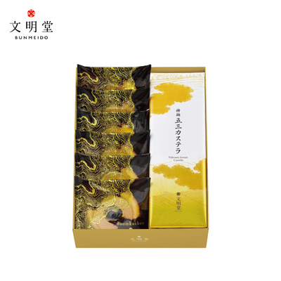 銀座文明堂　特撰五三カステラ・バームクーヘン詰合せ（GB1号）　IC 3909 220