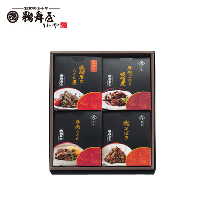 鵜舞屋　飛騨牛しぐれ煮詰合せ（HR-4）　SI 4609 610