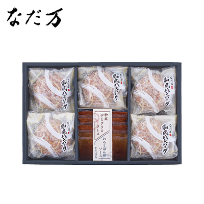 【直送商品】なだ万　レンジで簡単！和風ハンバーグ（HB-5D）　IL 4807 722