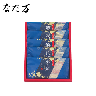 【直送商品】なだ万　西京漬