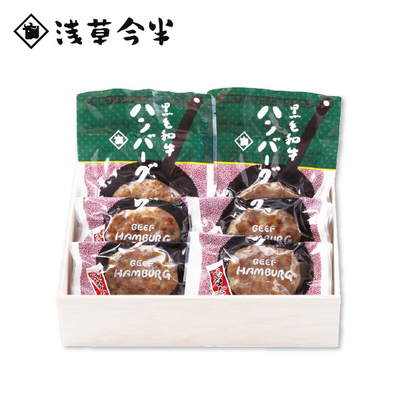 【直送商品】浅草今半　黒毛和牛ハンバーグセット（HB-50K）　IL 6410 722