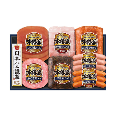 日本ハム　本格派　詰合せ（NH-519）　UH 6609 721