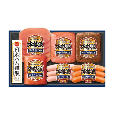 日本ハム　本格派　詰合せ（NH-319）　UH 6608 721