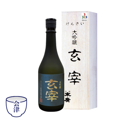 末廣　大吟醸　玄宰（720ml）　SC 6908 810