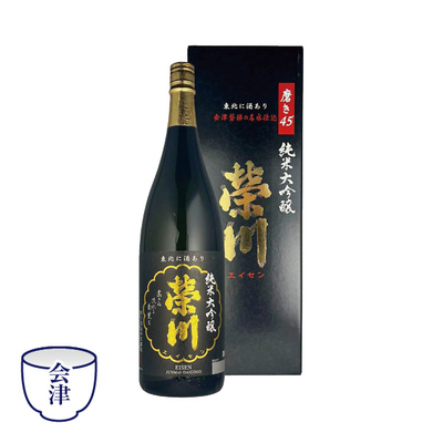 榮川　純米大吟醸　SC 6904 810