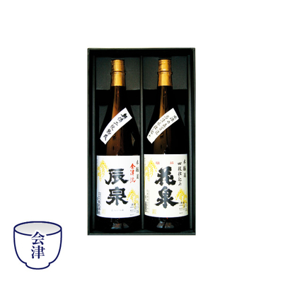 会津二撰詰合せ（MO-AS-50）　SC 7005 810