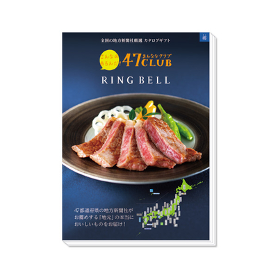 郷（さと）　IG 7403 385