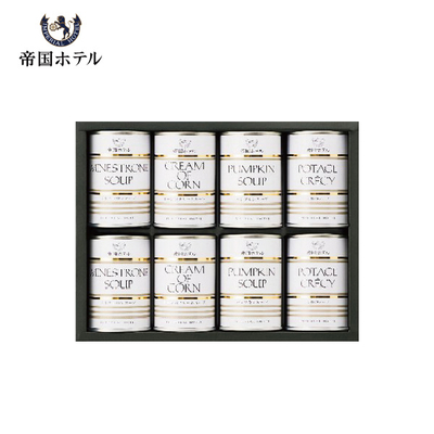 帝国ホテル　スープ缶詰詰合せ（IHS-50）　SG 6004 420