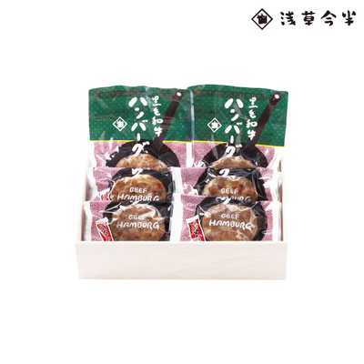 【直送商品】浅草今半　黒毛和牛ハンバーグセット（HB-50K）　IL-5609-722