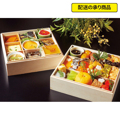 05〈割烹 らん亭〉和食二段[配送の承り商品]