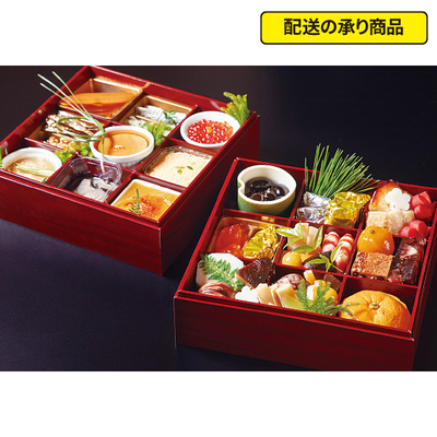 06〈割烹 らん亭〉和食二段[配送の承り商品]