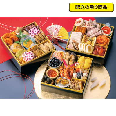 08〈伊達なおもてなし DUCCA〉デュッカ特選おせち三段重[配送の承り商品]