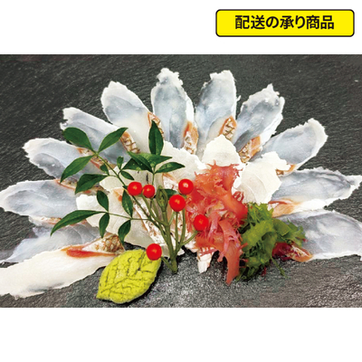 13〈須賀川 ちから寿し〉新春おめで鯛刺身[配送の承り商品]