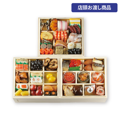 14〈日本料理 なだ万〉おせち三段重詰[店頭お渡し商品]