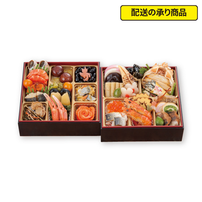 25〈築地 竹若〉監修　二段重[配送の承り商品]