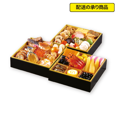 27〈紀文〉おせち詰合せ三段 祝の幸[配送の承り商品]