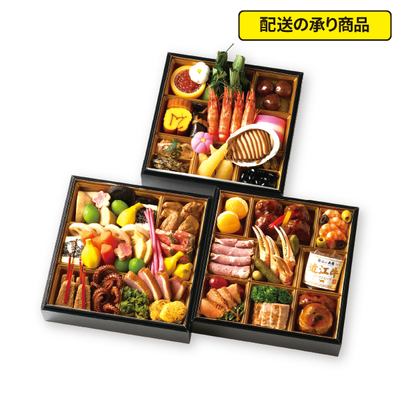 28〈日本ばし大増〉鳳 和洋三段[配送の承り商品]