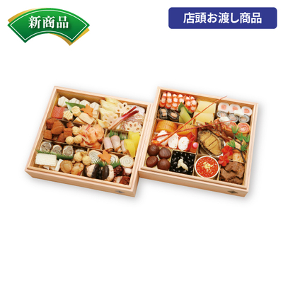45〈たん熊北店〉和風おせち二段重[店頭お渡し商品]
