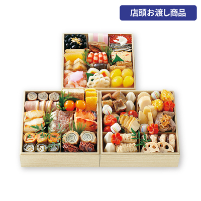46〈たん熊北店〉監修　和風おせち三段重[店頭お渡し商品]