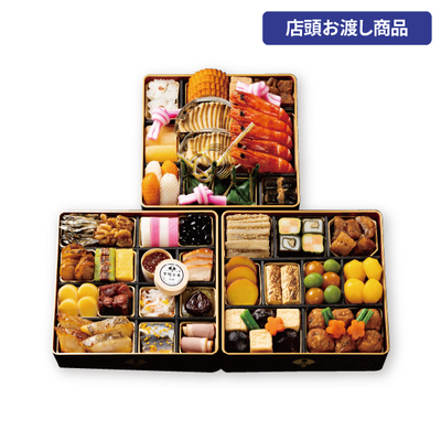49〈京都 下鴨茶寮〉監修　和おせち三段[店頭お渡し商品]