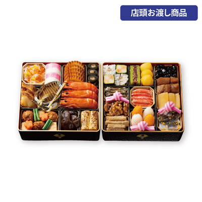 51〈京都 下鴨茶寮〉監修　和おせち二段[店頭お渡し商品]