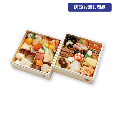 55〈たん熊北店〉和風おせち二段重[店頭お渡し商品]