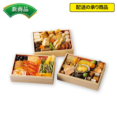 56〈たん熊北店〉監修　たん熊北店&times;管理栄養士 和暖お煮しめおせち三段重[配送の承り商品]