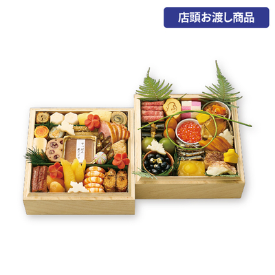 59〈京料理 美濃吉〉和風おせち二段[店頭お渡し商品]