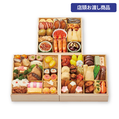 60〈京料理 美濃吉〉和風おせち三段[店頭お渡し商品]
