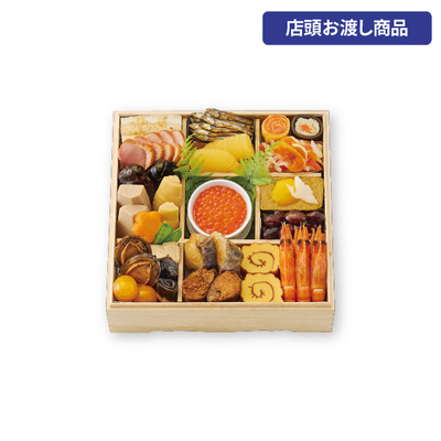 63〈京料理 美濃吉〉和風おせち一段[店頭お渡し商品]