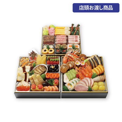 67〈京・料亭わらびの里〉和洋料亭おせち三段重[店頭お渡し商品]