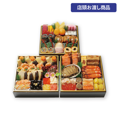 68〈京・料亭わらびの里〉和風料亭おせち三段重[店頭お渡し商品]