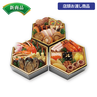 73〈京・料亭わらびの里〉和洋料亭おせち六角三段重[店頭お渡し商品]