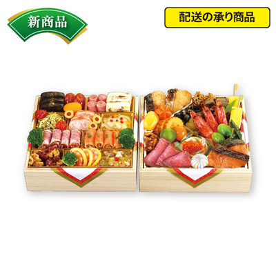 76〈京料理 濱登久〉和洋二段重[配送の承り商品]