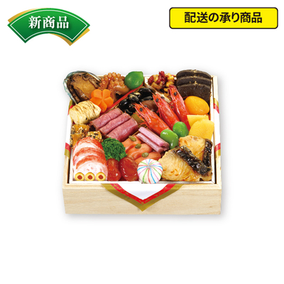 77〈京料理 濱登久〉和洋一段重[配送の承り商品]
