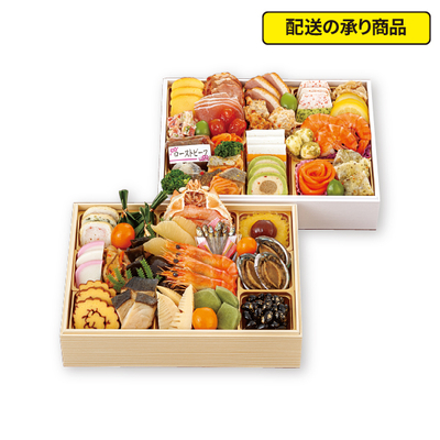 80〈京都 亀岡 渓山閣&times;町屋フレンチepice〉監修　コラボおせち二段重[配送の承り商品]