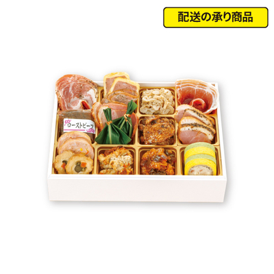 81〈京都 出町柳 町屋フレンチepice〉監修　一段重[配送の承り商品]