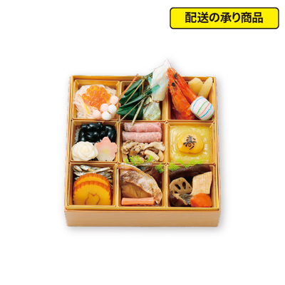 90〈金城樓〉監修　和洋風ミニおせち[配送の承り商品]