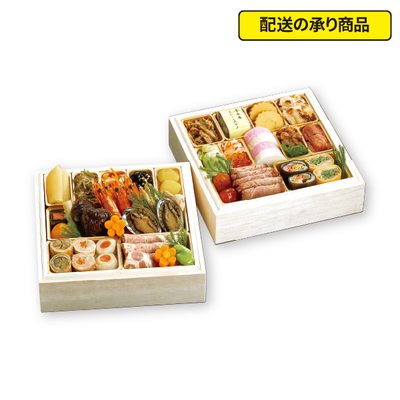 93〈金沢迎賓館 金茶寮〉監修　六寸角二段重[配送の承り商品]